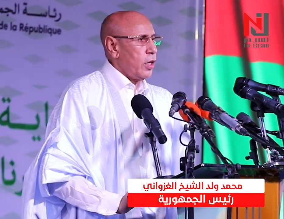رئيس الجمهورية محمد ولد الشيخ الغزواني خلال إشرافه على افتتاح برنامج تعمير